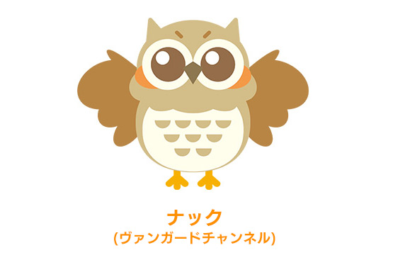 ナック