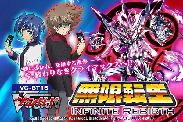 【BT15】「無限転生」