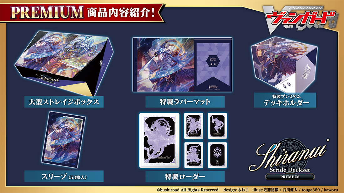 「週刊ヴァンガ情報局D」より