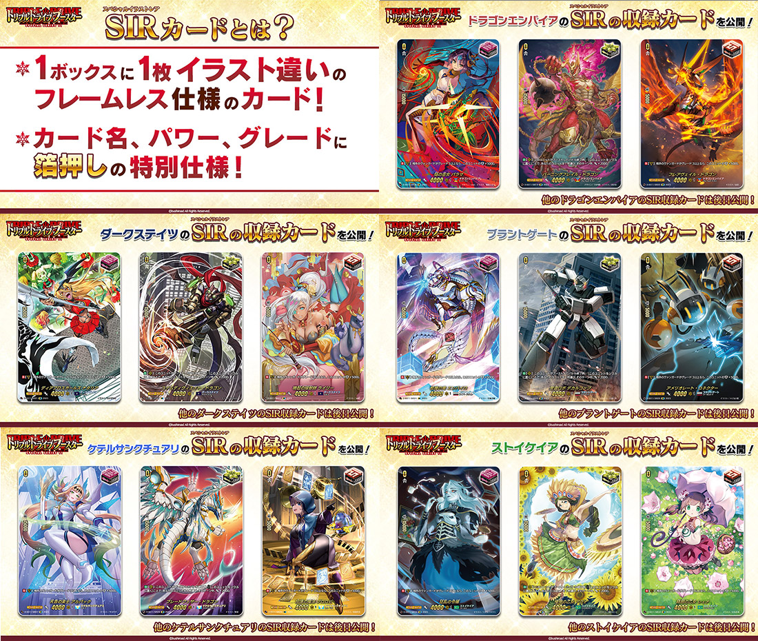 週刊ヴァンガ情報局D＆どこヴァン！ねおより