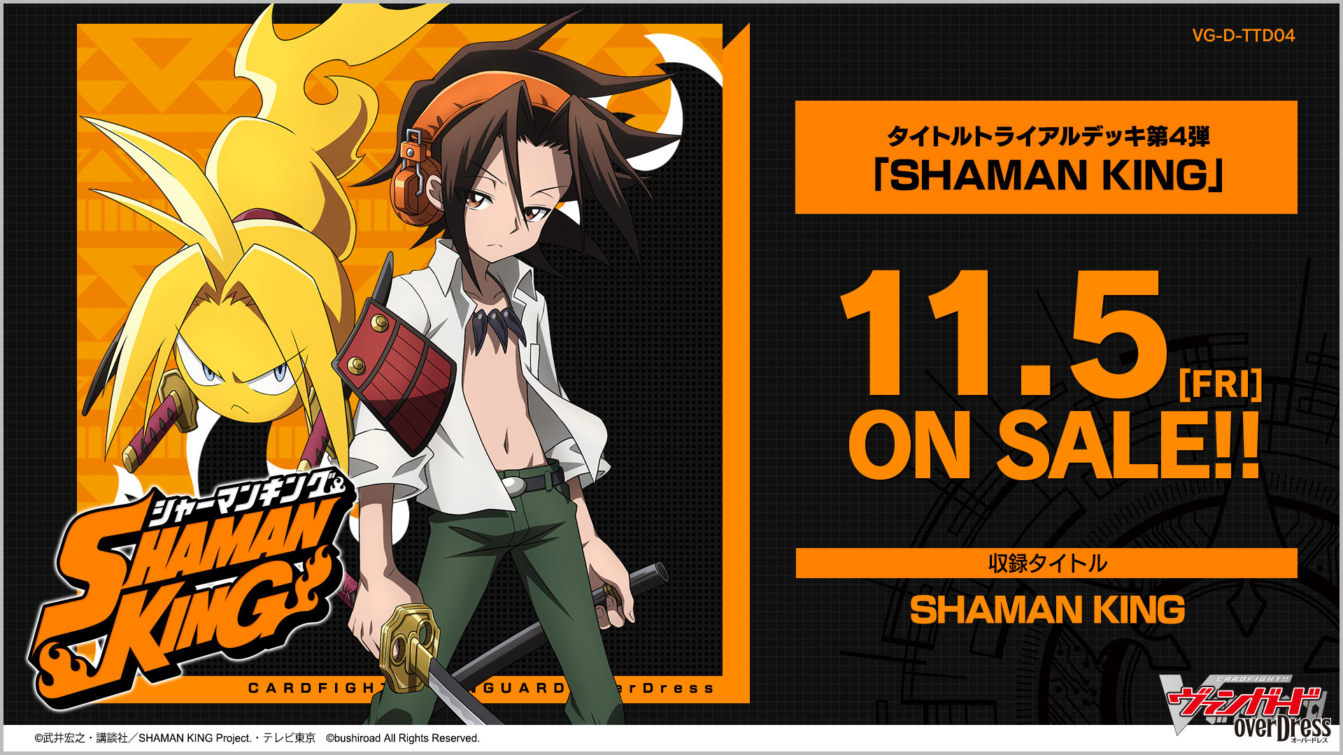 【D-TTD04】「SHAMAN KING」