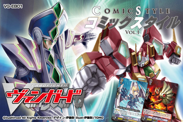 【EB01】「コミックスタイル vol.1」