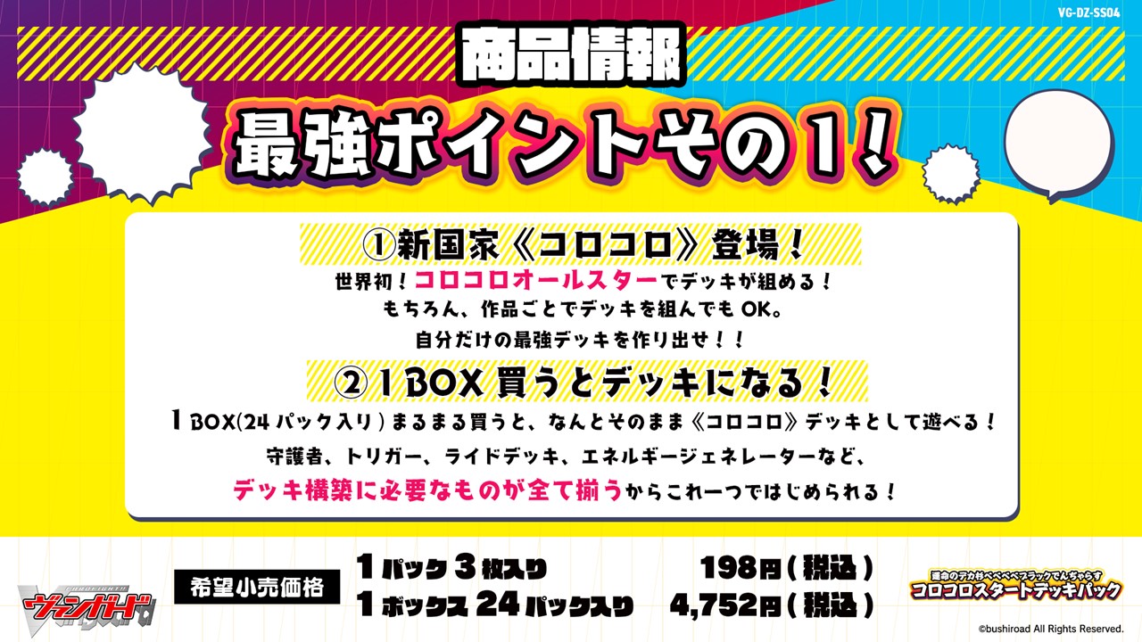 「どこヴァン！ねお」より