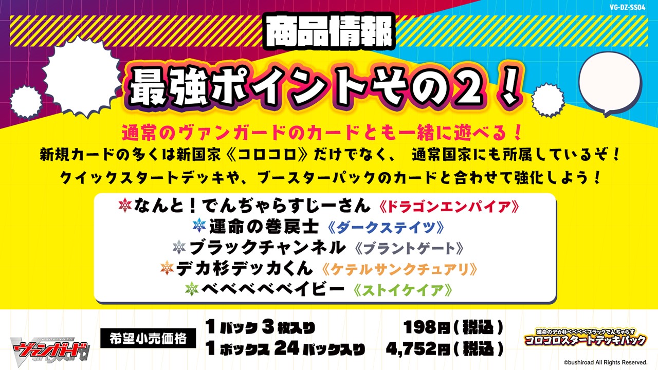 「どこヴァン！ねお」より