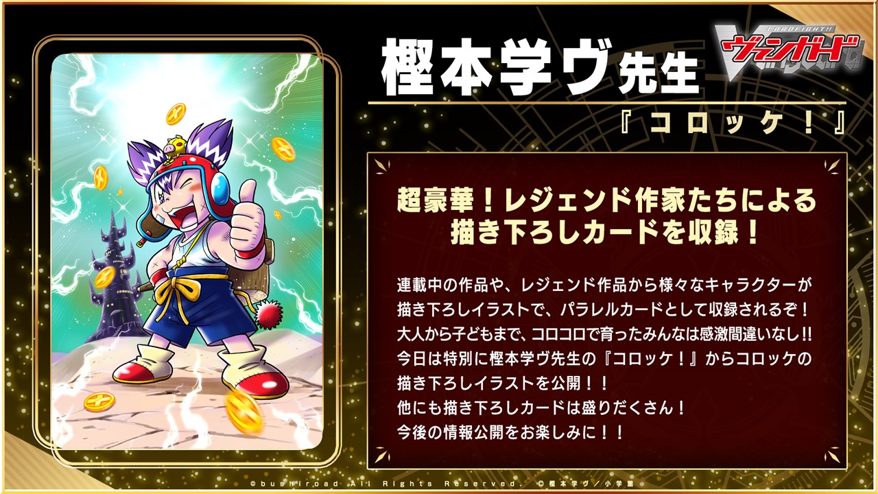 「どこヴァン！ねお」より