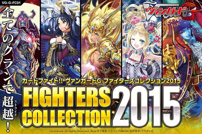 【G-FC01】「ファイターズコレクション2015」