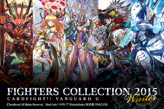【G-FC02】「ファイターズコレクション2015 Winter」
