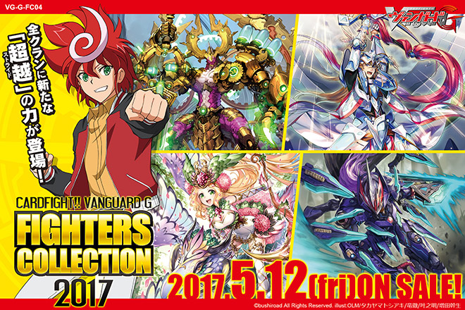 【G-FC04】「ファイターズコレクション2017」