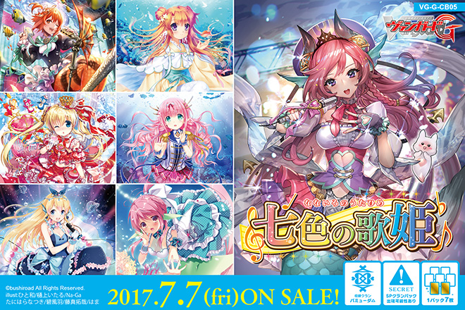 【G-CB05】「七色の歌姫」