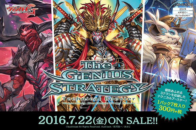 【G-TCB02】「The GENIUS STRATEGY」