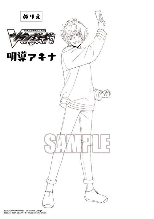 ぬりえサンプル_アキナ