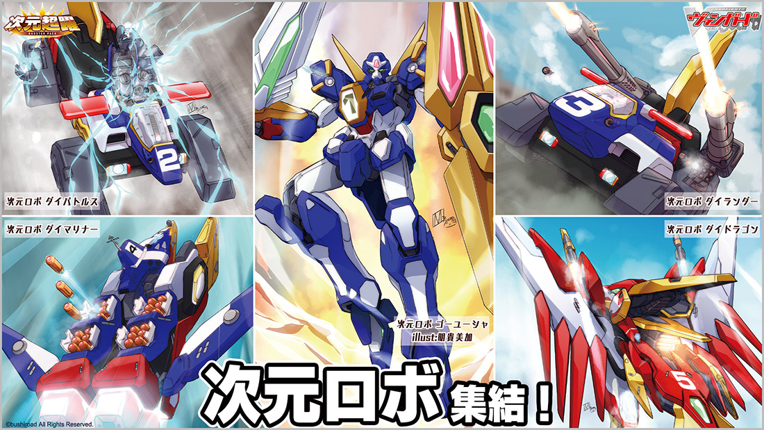 ブシロードTCG戦略発表会2024 開幕より