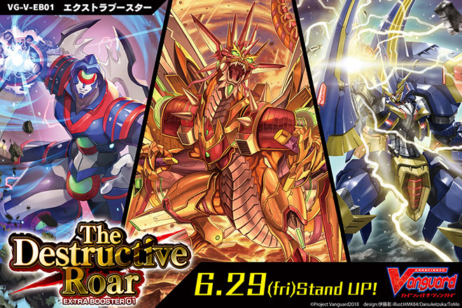 【V-EB01】「The Destructive Roar」 