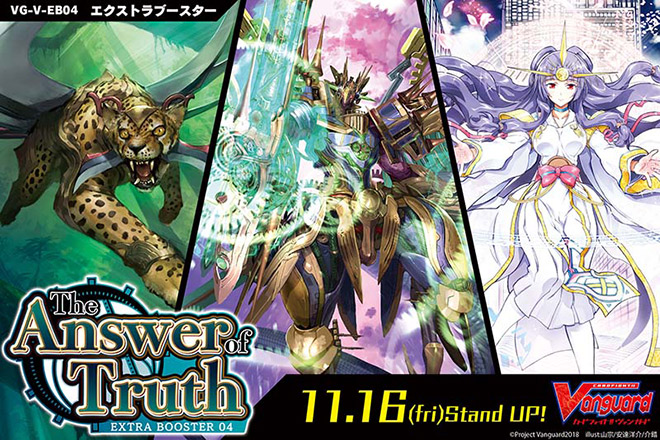 【V-EB04】「The Answer of Truth」