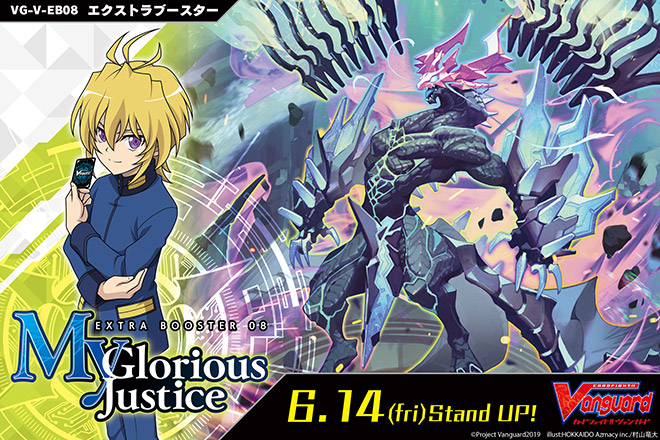 【V-EB08】「My Glorious Justice」