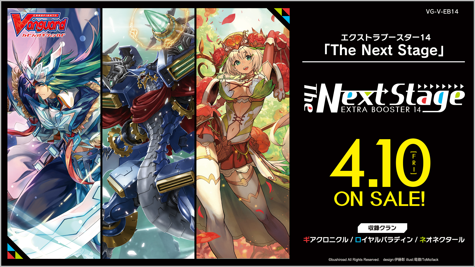 【V-EB14】「The Next Stage」