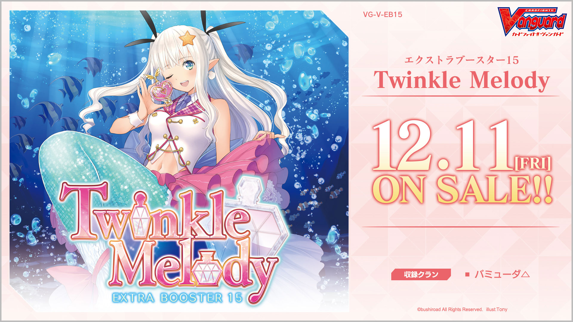 【V-EB15】「Twinkle Melody」