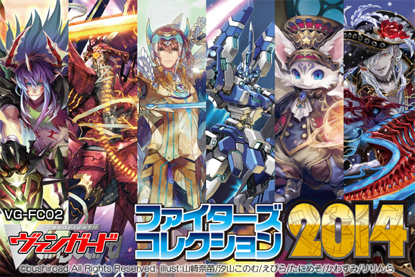 【FC02】「ファイターズコレクション2014」