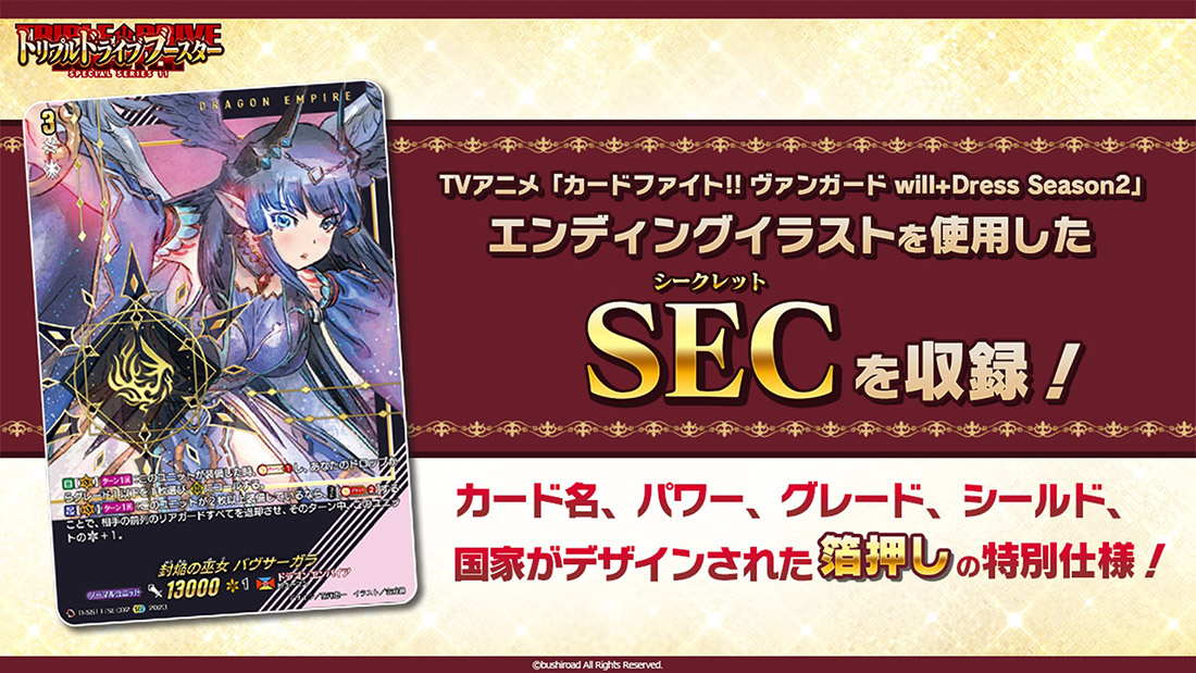 週刊ヴァンガ情報局Dより