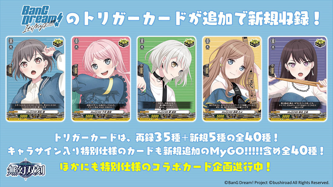 週刊ヴァンガ情報局Divinezより