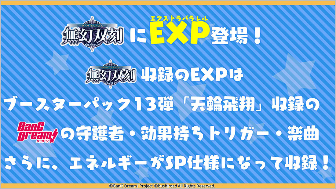 週刊ヴァンガ情報局Divinezより