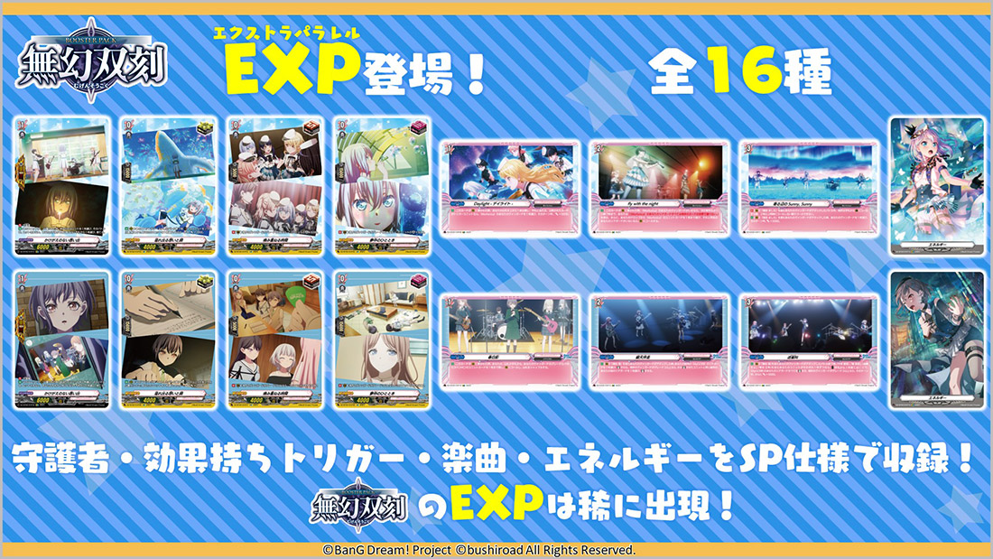 週刊ヴァンガ情報局Divinezより