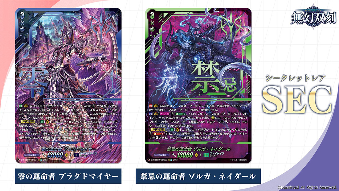 週刊ヴァンガ情報局Divinezより