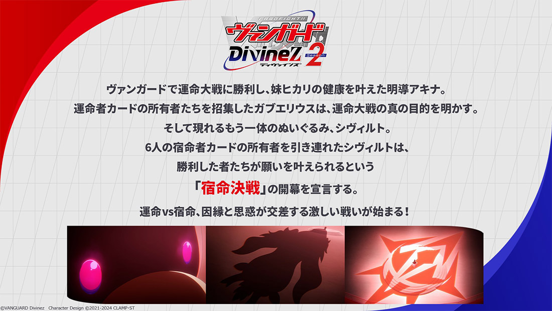 週刊ヴァンガ情報局より