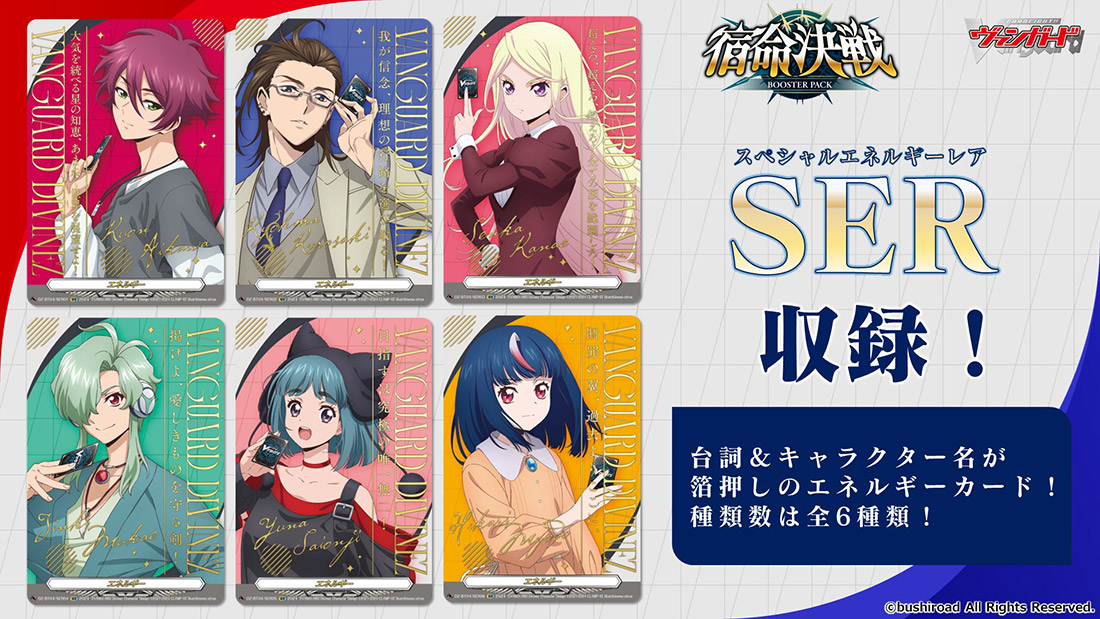 週刊ヴァンガ情報局より