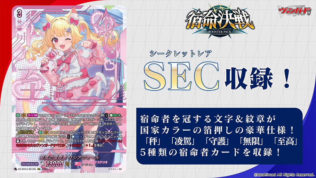 週刊ヴァンガ情報局より