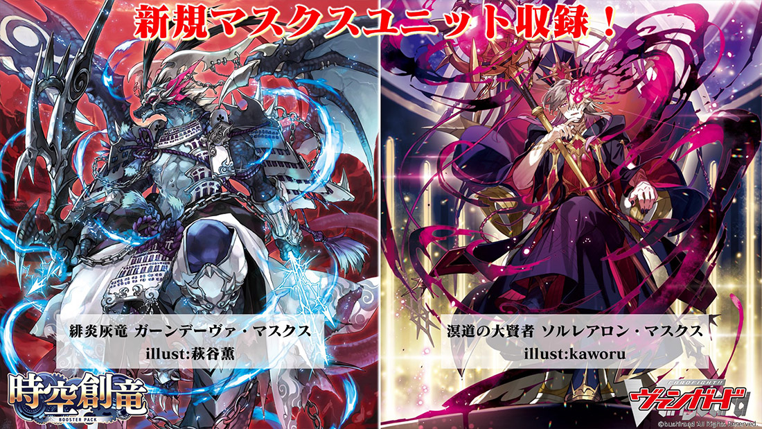 週刊ヴァンガ情報局より