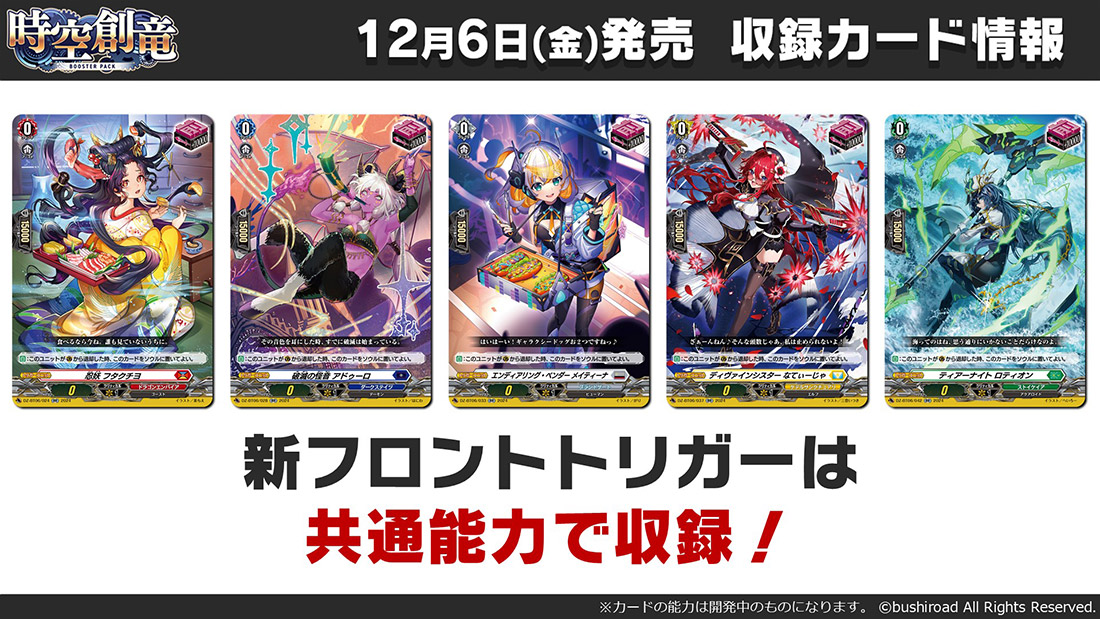 週刊ヴァンガ情報局より