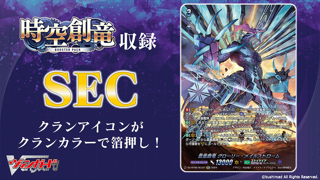 週刊ヴァンガ情報局より