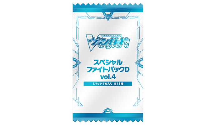 スペシャルファイトパックD vol.4