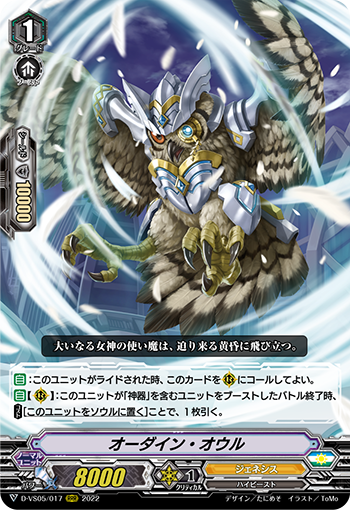 オーダイン・オウル