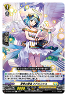 愛琴の奏者 アドルファス