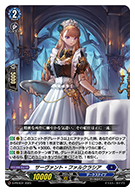 サーヴァント・ファルクラシア