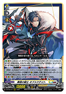 黒暗の騎士 オブスクデイト