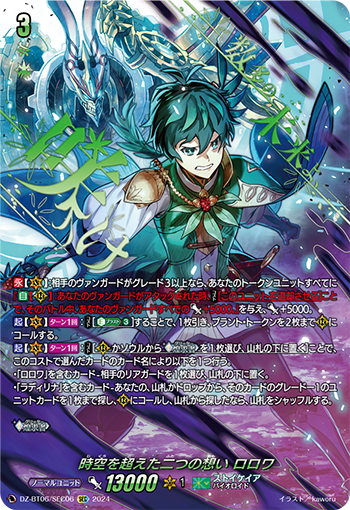 【カードファイト!! ヴァンガード】今日のカード