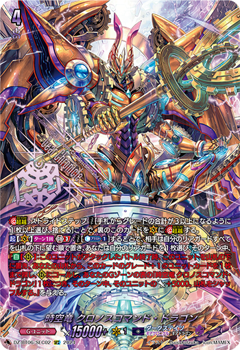【カードファイト!! ヴァンガード】今日のカード